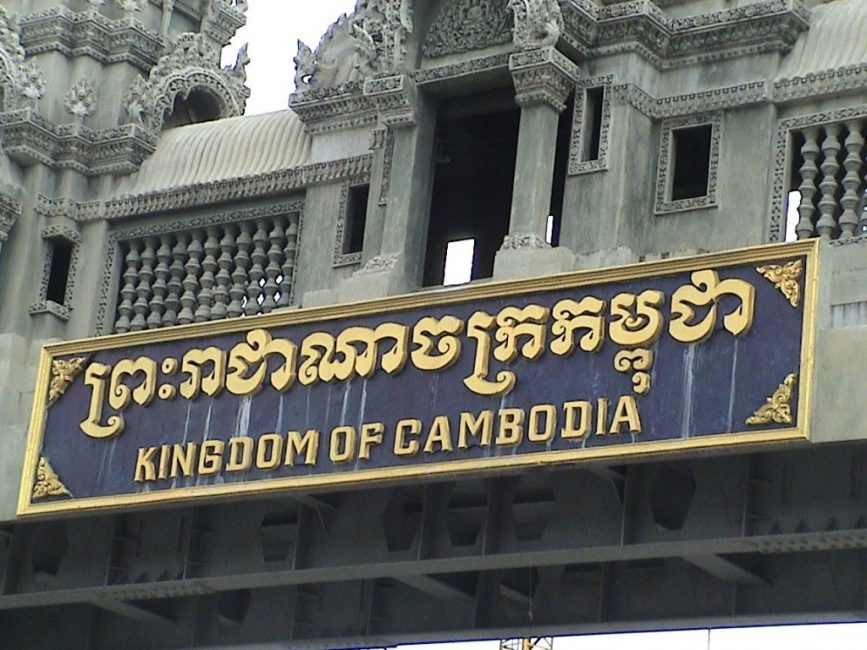 Gate to Cambodia