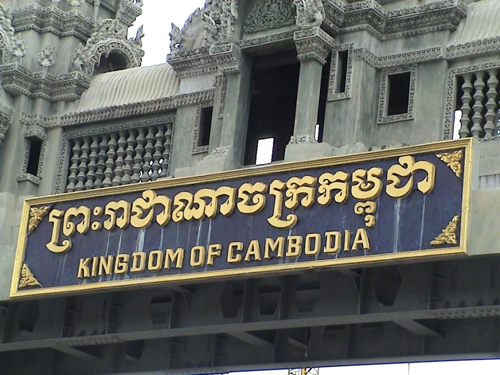 Gate to Cambodia