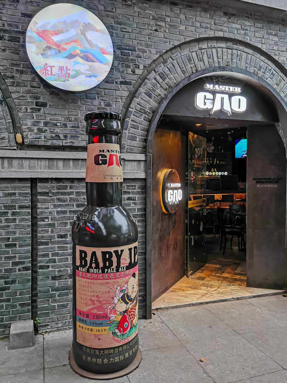 pubs in nanjing